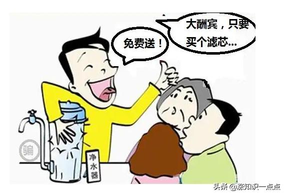 揭秘净水器十大骗局你中几招（揭秘净水器4大销售骗局黑名单）(2)