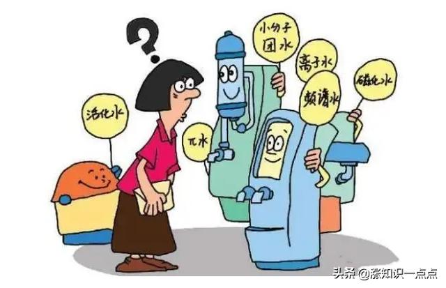 揭秘净水器十大骗局你中几招（揭秘净水器4大销售骗局黑名单）(3)