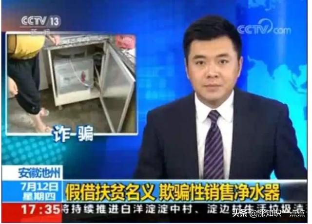 揭秘净水器十大骗局你中几招（揭秘净水器4大销售骗局黑名单）(4)
