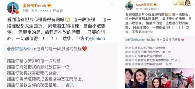 selina张轩睿现在的情况（Selina和张轩睿没在一起）(11)