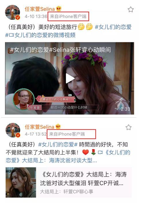 selina张轩睿现在的情况（Selina和张轩睿没在一起）(8)