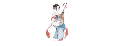 ​汉服起源