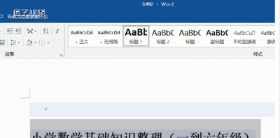 ​word目录怎么自动生成