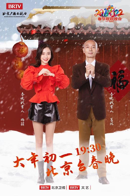 湖南卫视小年夜时间_晚会特点和嘉宾阵容讯息 湖南卫视小年夜时间_晚会特点和嘉宾阵容讯息