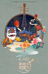 ​湖南卫视小年夜时间_晚会特点和嘉宾阵容讯息