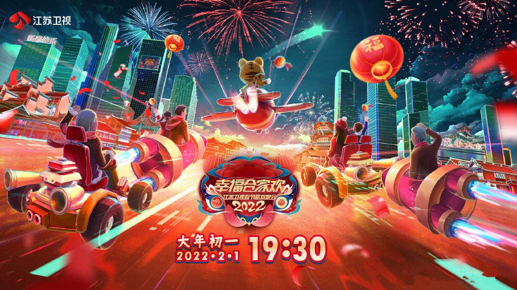 湖南卫视小年夜时间_晚会特点和嘉宾阵容讯息 湖南卫视小年夜时间_晚会特点和嘉宾阵容讯息