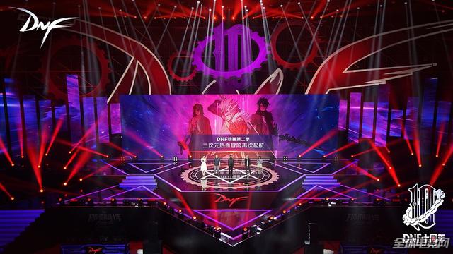 dnf十周年庆典派对(DNF十周年派对圆满落幕)(8)