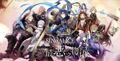 ​黑暗格林背景的对战类手游（横尾太郎的那款暗黑童话手游）