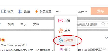 新人刚玩微博应该怎么玩(这样才能把微博玩的666)(5)