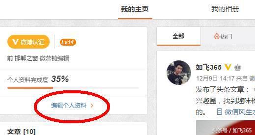 新人刚玩微博应该怎么玩(这样才能把微博玩的666)(2)