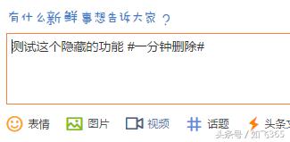 新人刚玩微博应该怎么玩(这样才能把微博玩的666)(6)