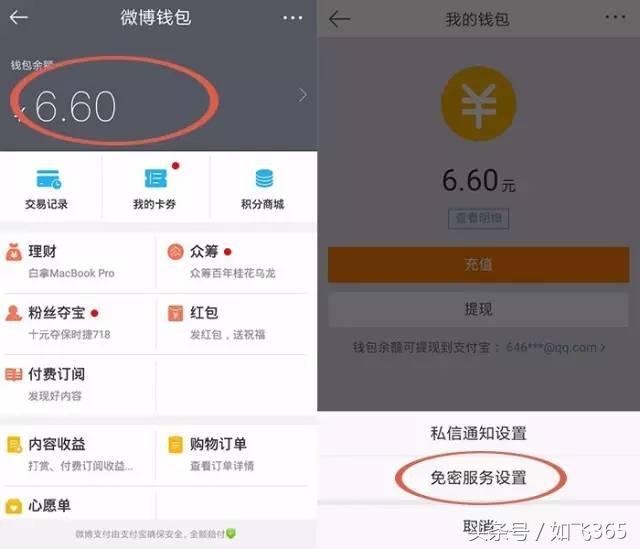 新人刚玩微博应该怎么玩(这样才能把微博玩的666)(7)