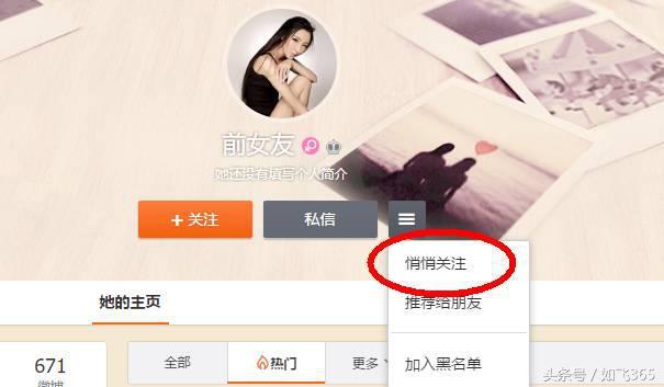 新人刚玩微博应该怎么玩(这样才能把微博玩的666)(4)