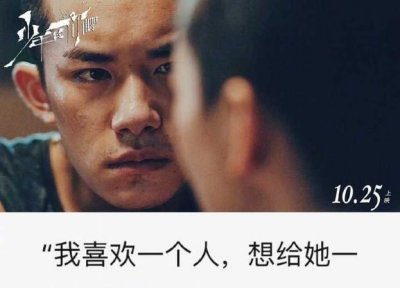 ​少年的你经典名句，《恰同学少年》中的经典名句有那些？