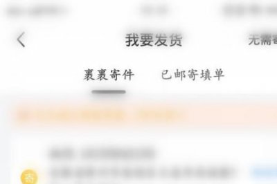 ​寄递区域是寄件地还是收件地