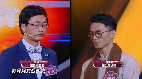 最强大脑第四季李威苏泽河谁赢了_李威放弃抢答是为什么
