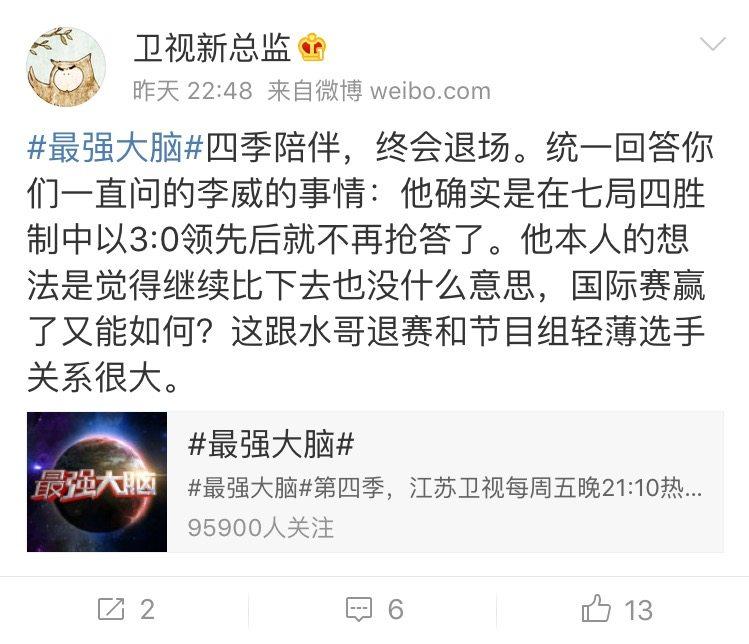 最强大脑第四季李威苏泽河谁赢了_李威放弃抢答是为什么