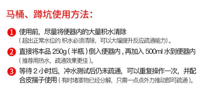 下水道疏通剂什么品牌好(下水疏通剂效果咋样)(2)