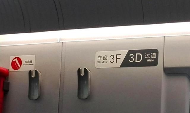 高铁d和f哪个是靠窗的,d是靠窗的还是f