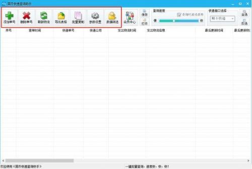 快递查询顺丰快递单号,快递查询顺丰快递查询-第1张图片-