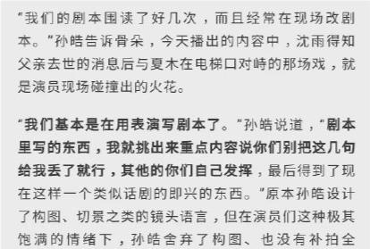 谁是凶手的结局是什么(谁是凶手烂尾了)(4)