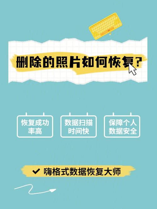 不小心删掉的照片怎么恢复（这3个途径常用到）
