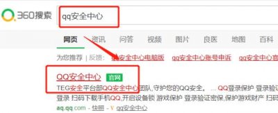 ​qq绑定手机怎么解除