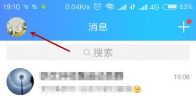 ​怎么更改QQ绑定的手机号码