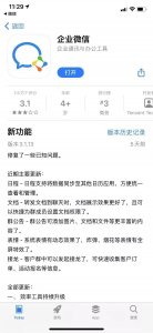 ​微信可在24小时内撤回消息了