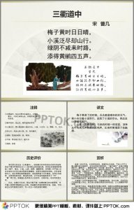 ​小溪泛尽却山行的却是什么意思（下面为大家解答）