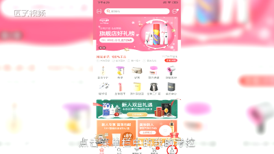 ​网易考拉怎么通过填写问卷获取优惠券