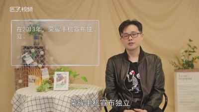 ​荣耀是华为吗