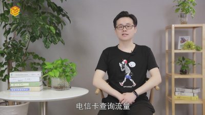 ​电信卡怎么查话费