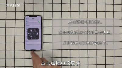 ​苹果x如何截图