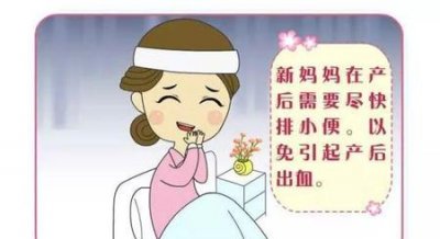 ​生完孩子第一次上厕所在什么时候