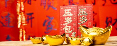 ​春节发压岁钱的由来有哪些