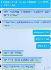 ​文爱什么梗（文爱是什么意思）